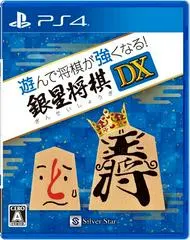 Asonde Shogi Ga Tsuyokunaru! Ginsei Shogi DX JP Playstation 4