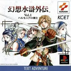 Genso Suiko Gaiden Vol. 1 JP Playstation