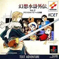 Genso Suiko Gaiden Vol. 2: Crystal Valley no Kettou JP Playstation