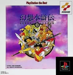 Genso Suikoden [PlayStation The Best] JP Playstation