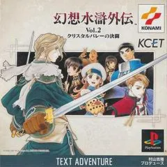 Gensosuikogaiden Volume 2 JP Playstation