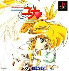 Ginga Ojousama Densetsu Yuna: Final Edition JP Playstation