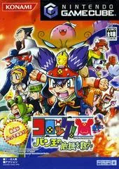 Korokke Ban-O no Kiki o Sukue JP Gamecube