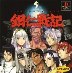 Go-Jin Senki JP Playstation