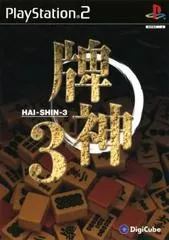 Hai-Shin 3 JP Playstation 2