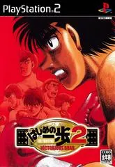 Hajime No Ippo 2: Victorious Road JP Playstation 2