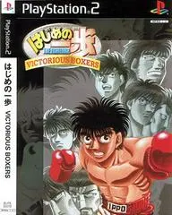 Hajime no Ippo: Victorious Boxers JP Playstation 2
