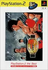 Hajime no Ippo: Victorious Boxers: Championship Edition [the Best] JP Playstation 2