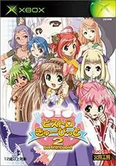 Bistro Cupid 2 JP Xbox