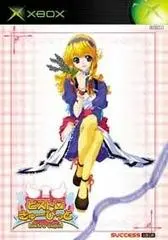 Bistro Cupid JP Xbox