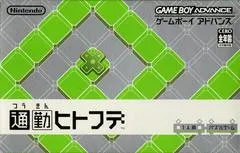 Tsuukin Hitofude JP GameBoy Advance