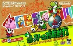 Yoshi's Universal Gravitation JP GameBoy Advance