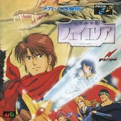 Fhey Area JP Sega Mega CD