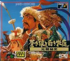 Genghis Khan II: Clan of the Gray Wolf JP Sega Mega CD