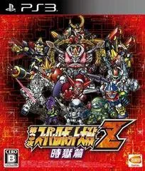 3rd Super Robot Wars Z Jigoku-Hen JP Playstation 3