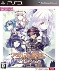 Agarest Senki Zero JP Playstation 3