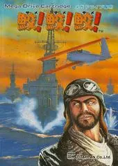 Same Same Same JP Sega Mega Drive