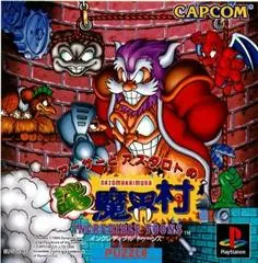 Arthur To Astaroth No Nazo Makaimura JP Playstation