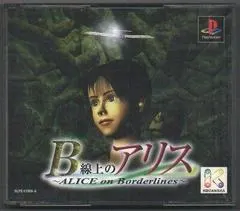 B Senjou No Alice: Alice On Borderlines JP Playstation