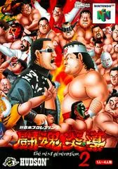 Shin Nippon Pro Wrestling: Toukon Road 2 JP Nintendo 64