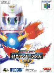 Super B-Daman: Battle Phoenix 64 JP Nintendo 64