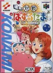 Susume Taisen Puzzle Dama JP Nintendo 64