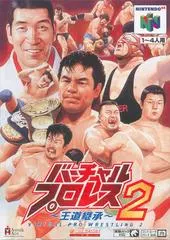 Virtual Pro Wrestling 2 JP Nintendo 64