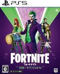 Fortnite: The Last Laugh Bundle JP Playstation 5