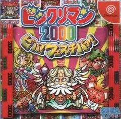 BikkuriMan 2000 JP Sega Dreamcast