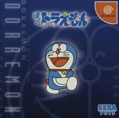 Boku Doraemon JP Sega Dreamcast