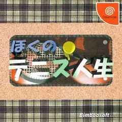 Boku no Tennis Jinsei JP Sega Dreamcast