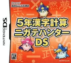 5-Nen Kanji Keisan Nigate Hunter DS JP Nintendo DS
