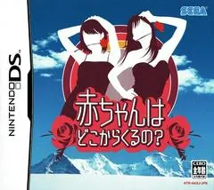 Akachan wa Doko Kara Kuru no JP Nintendo DS