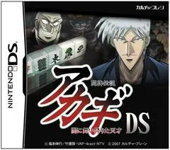 Akagi DS JP Nintendo DS