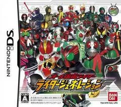 All Kamen Rider: Rider Generation JP Nintendo DS
