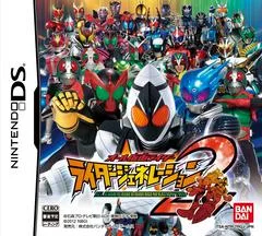 All Kamen Rider: Rider Generation 2 JP Nintendo DS