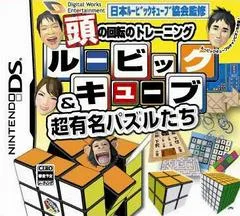Atama no Kaiten no Training: Rubik's Cube & Chou Yuumei Puzzle Tachi JP Nintendo DS