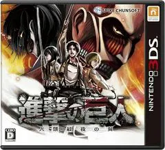 Attack on Titan Wing of the Human Race Last JP Nintendo DS