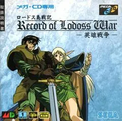 Record of Lodoss War JP Sega Mega CD