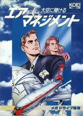 Air Management JP Sega Mega Drive