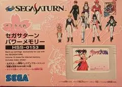Backup Cartridge Sakura Wars JP Sega Saturn