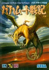 Bahamut Senki JP Sega Mega Drive