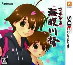 Sayonara Umihara Kawase JP Nintendo 3DS