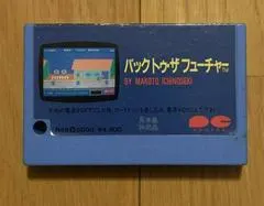 Back To The Future JP MSX