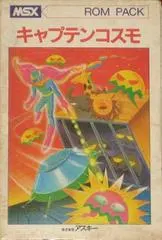 Captain Cosmo JP MSX