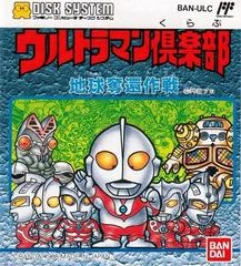 Ultraman Club Famicom Disk System