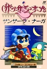 Sansara Naga Famicom