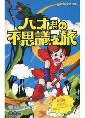 Hao's Mysterious Journey Famicom Disk System