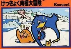 Antarctic Adventure Famicom