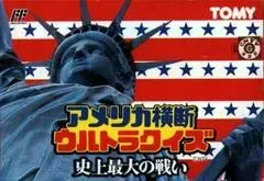 America Oudan Ultra Quiz Famicom
